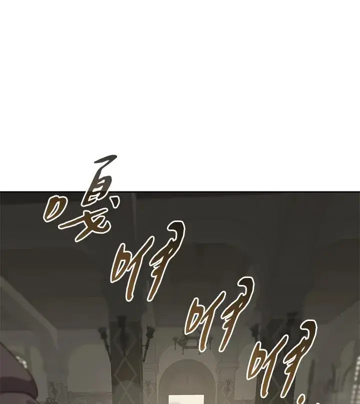 《噬书魔法师》第90话图86