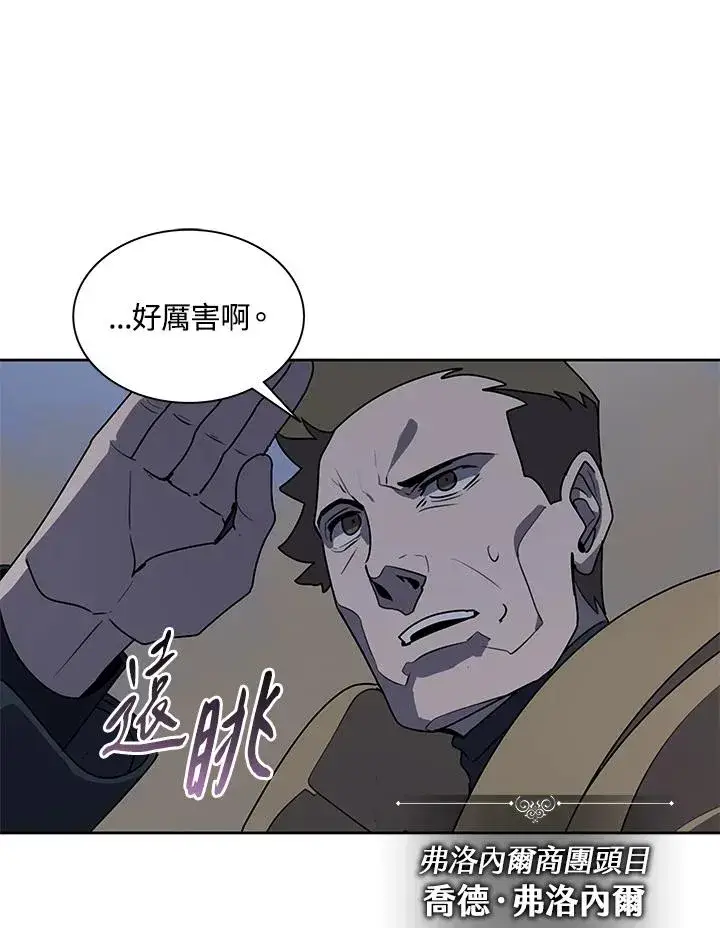 《噬书魔法师》第90话图9