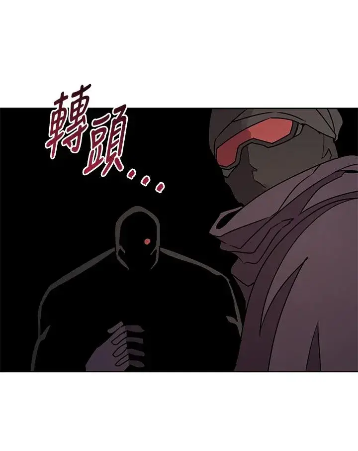 《噬书魔法师》第90话图90
