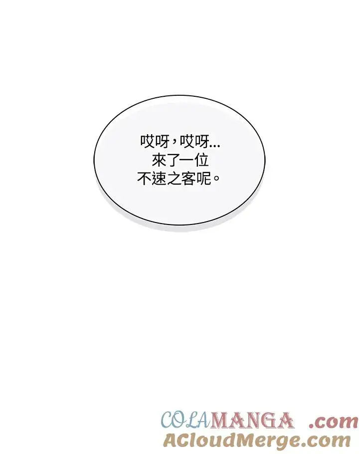 《噬书魔法师》第90话图94