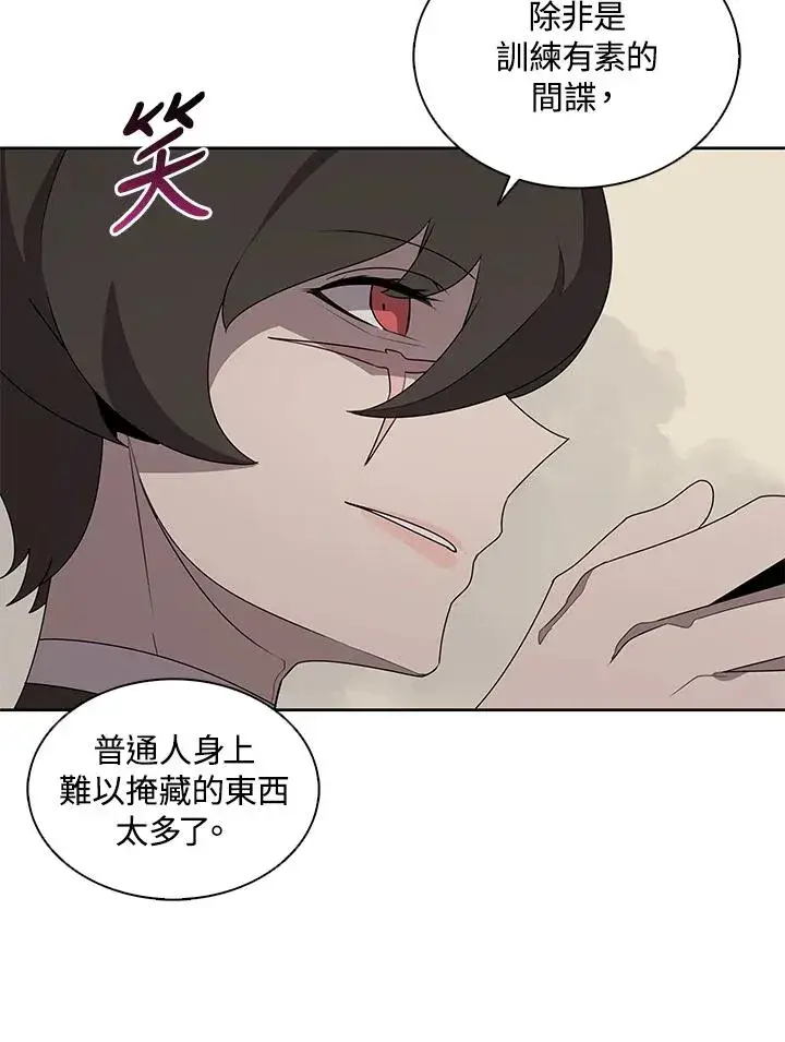 《噬书魔法师》第91话图10