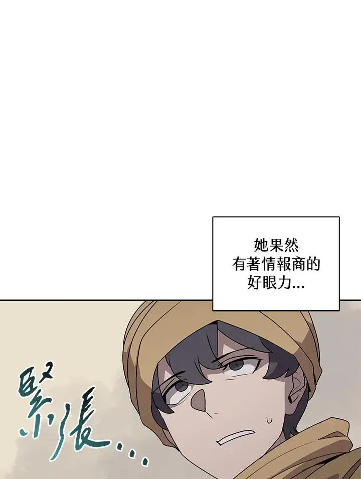《噬书魔法师》第91话图11