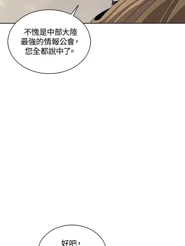 《噬书魔法师》第91话图12