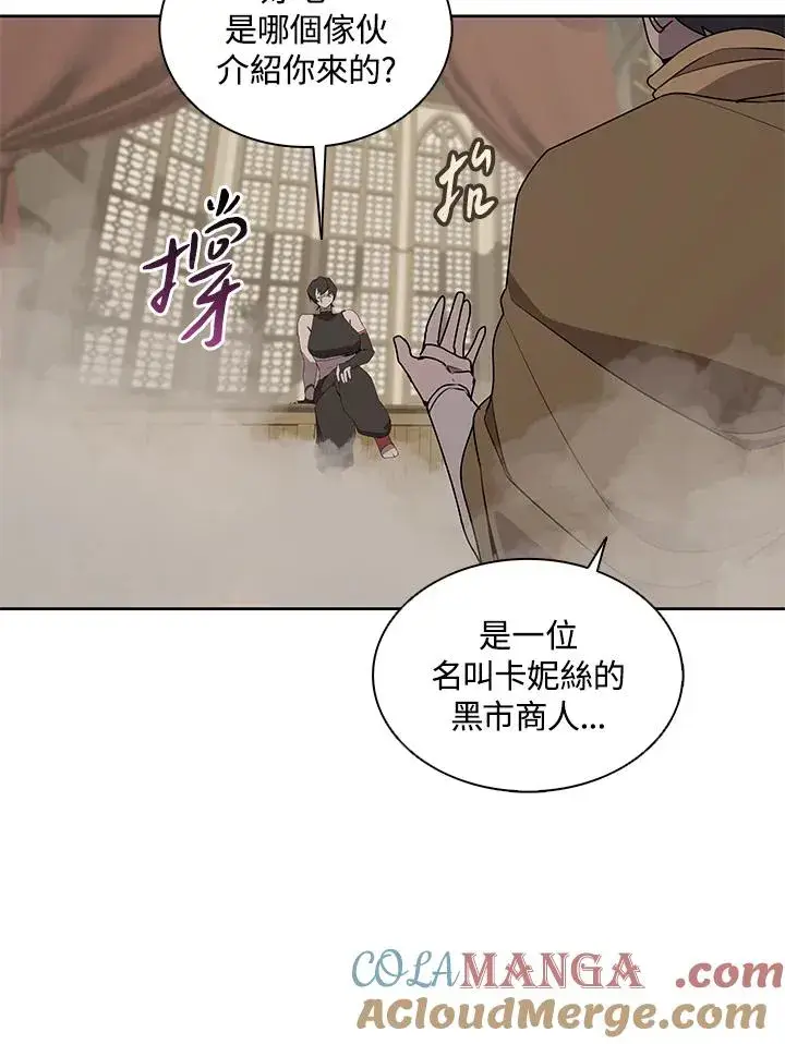 《噬书魔法师》第91话图13