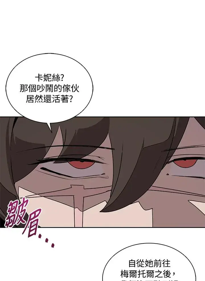 《噬书魔法师》第91话图14