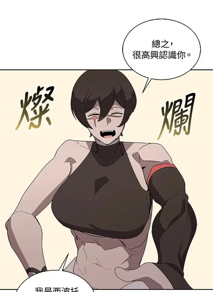 《噬书魔法师》第91话图18