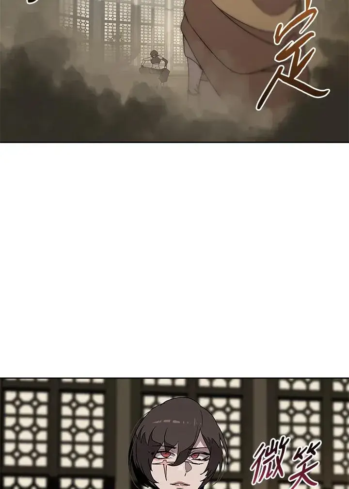 《噬书魔法师》第91话图2