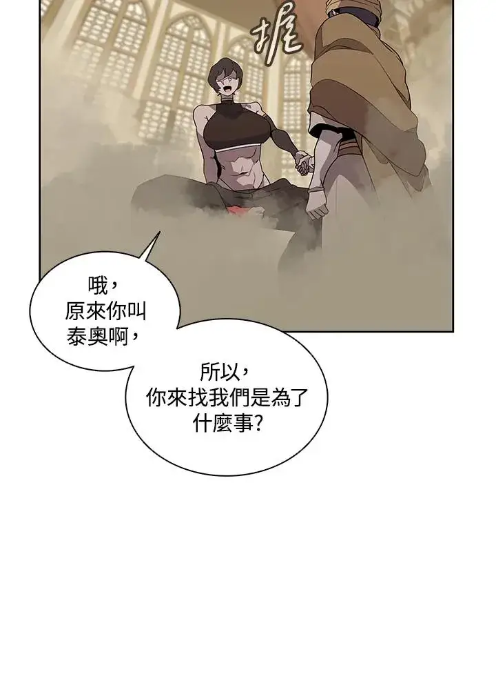 《噬书魔法师》第91话图20