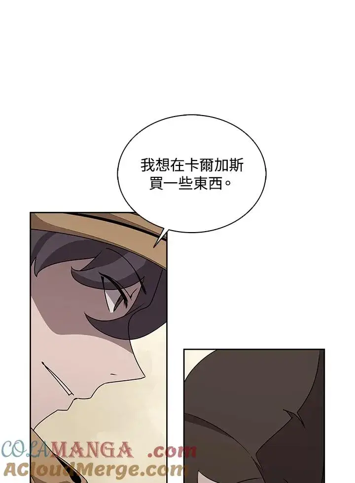 《噬书魔法师》第91话图21
