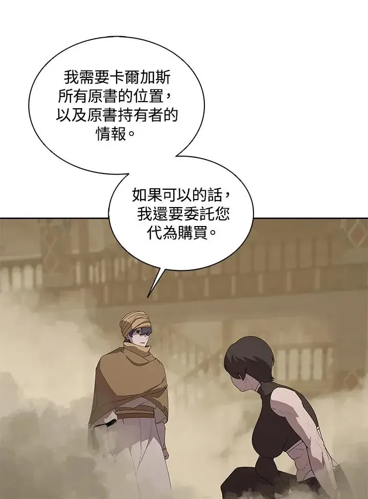 《噬书魔法师》第91话图23
