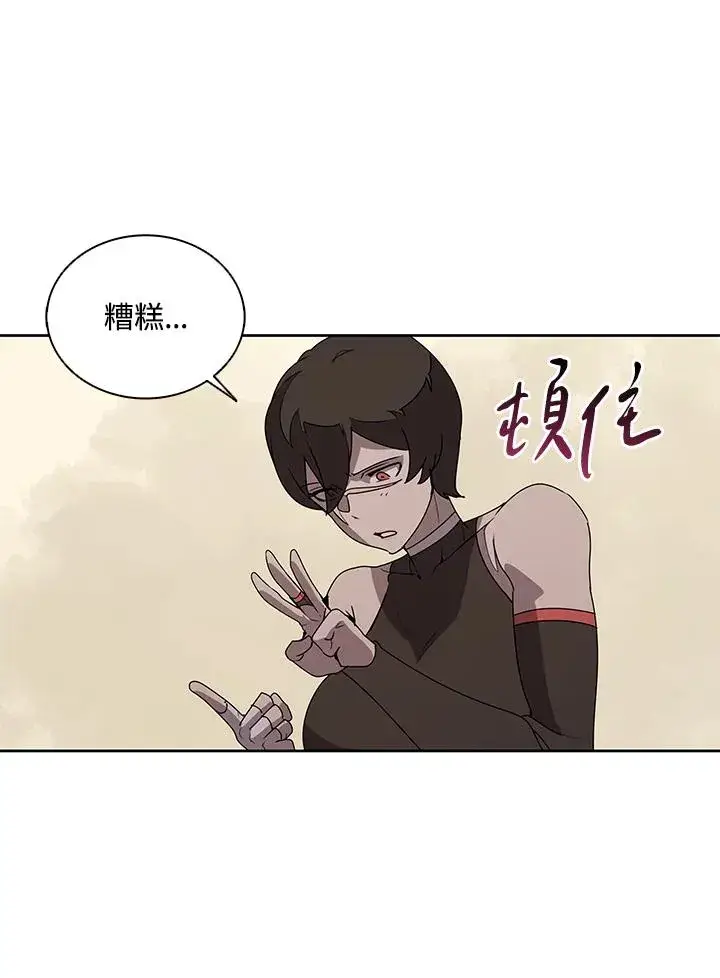 《噬书魔法师》第91话图28