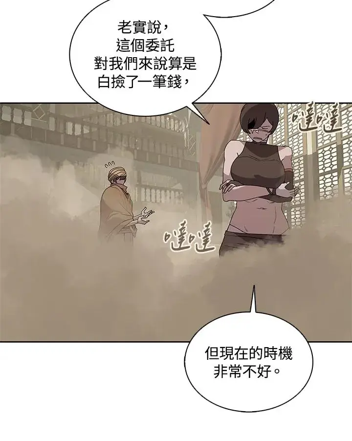 《噬书魔法师》第91话图31