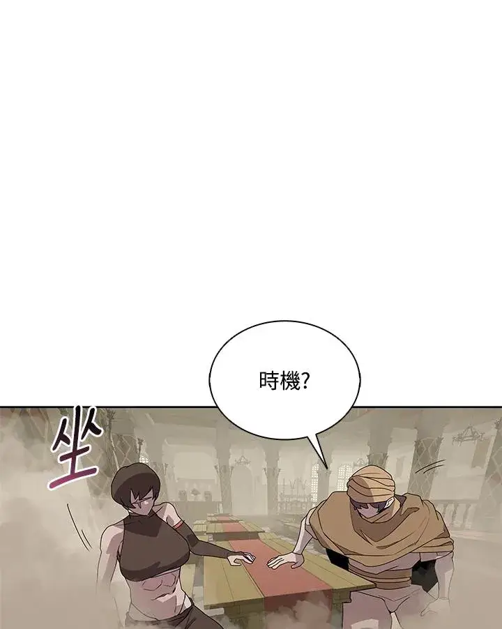 《噬书魔法师》第91话图32