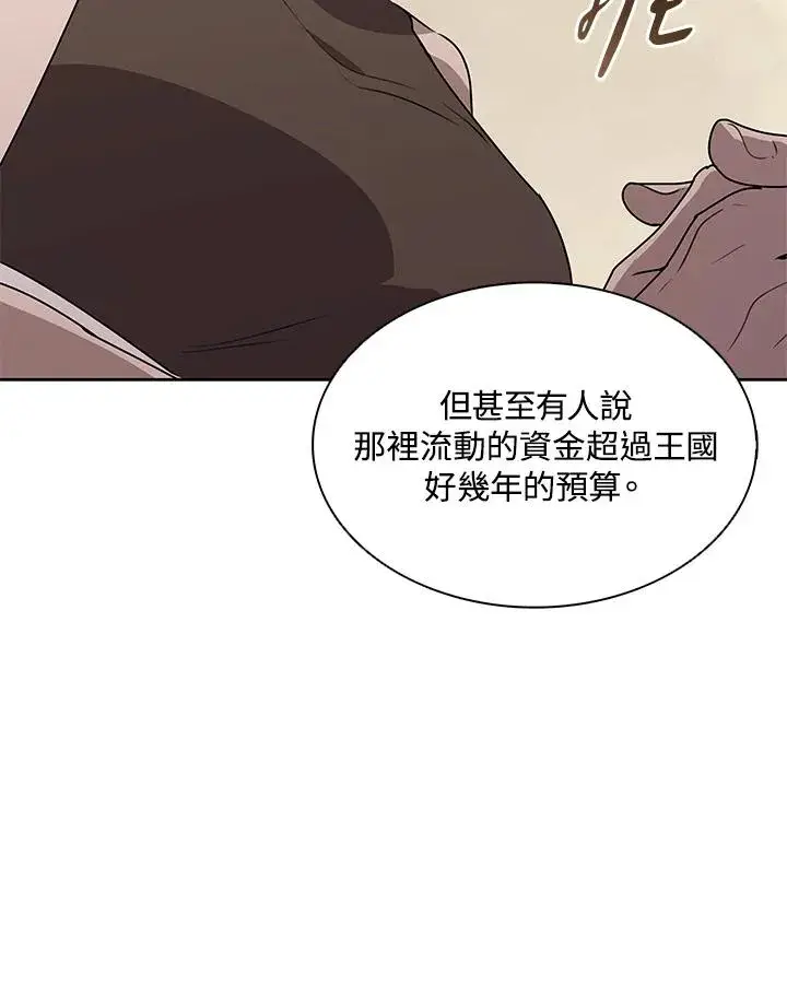 《噬书魔法师》第91话图35