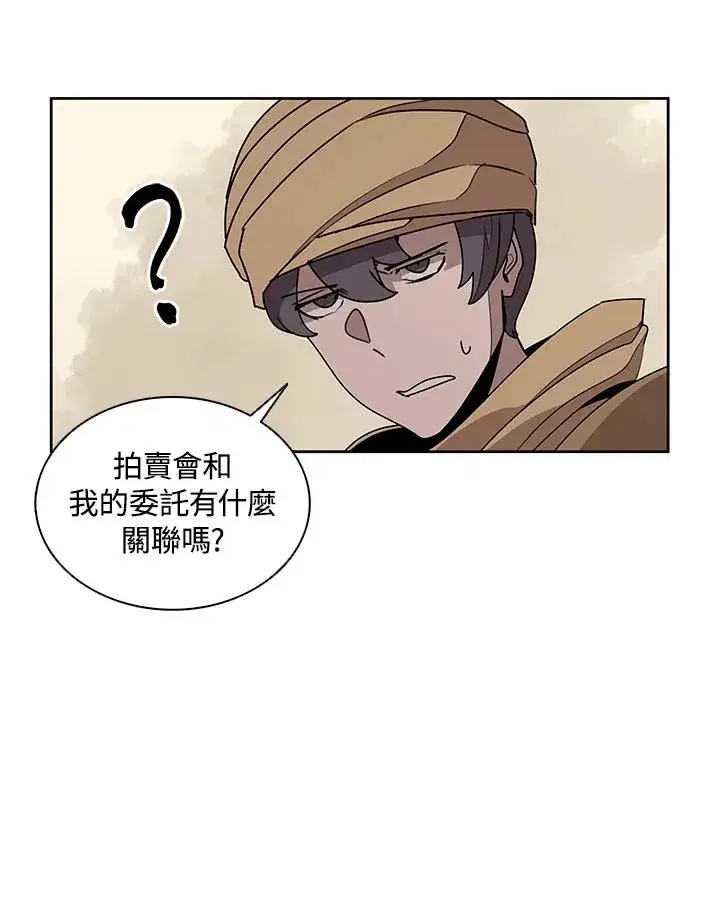 《噬书魔法师》第91话图36
