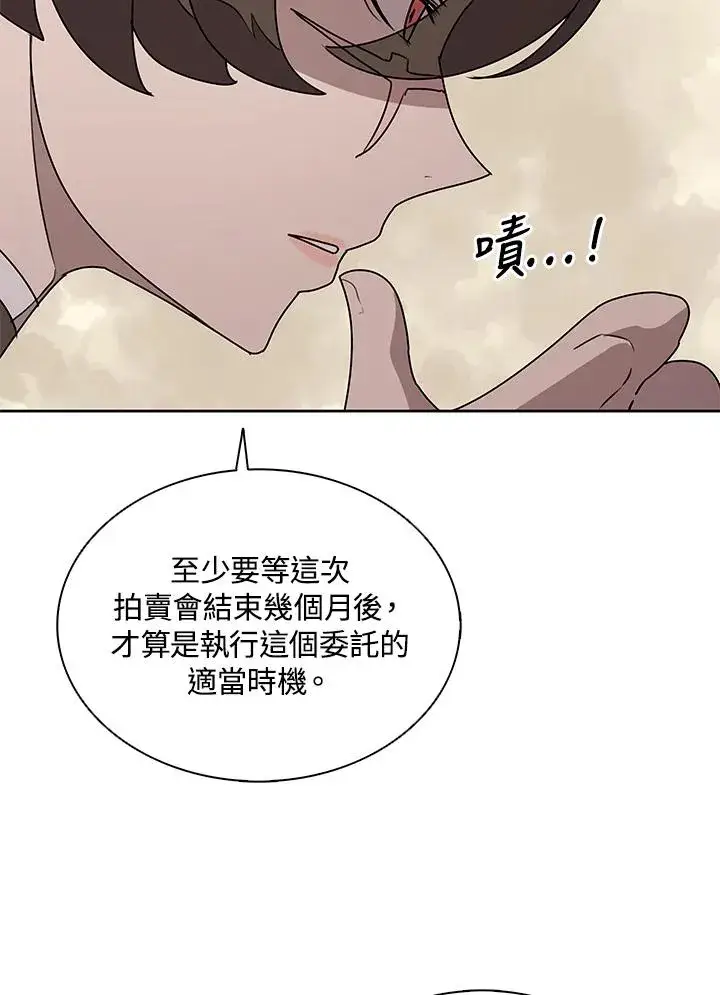 《噬书魔法师》第91话图38