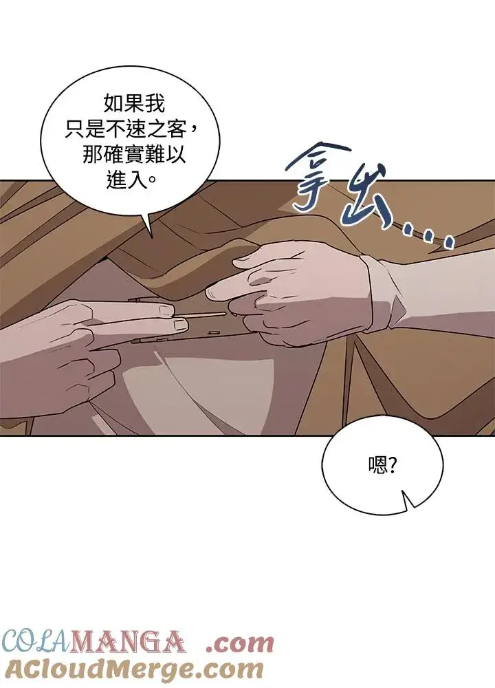 《噬书魔法师》第91话图45