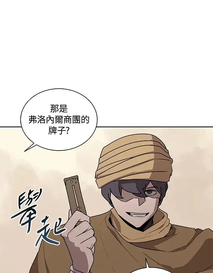 《噬书魔法师》第91话图46