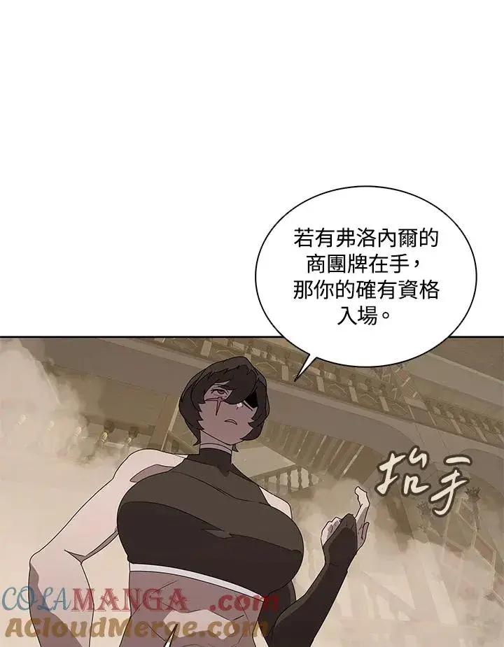 《噬书魔法师》第91话图49