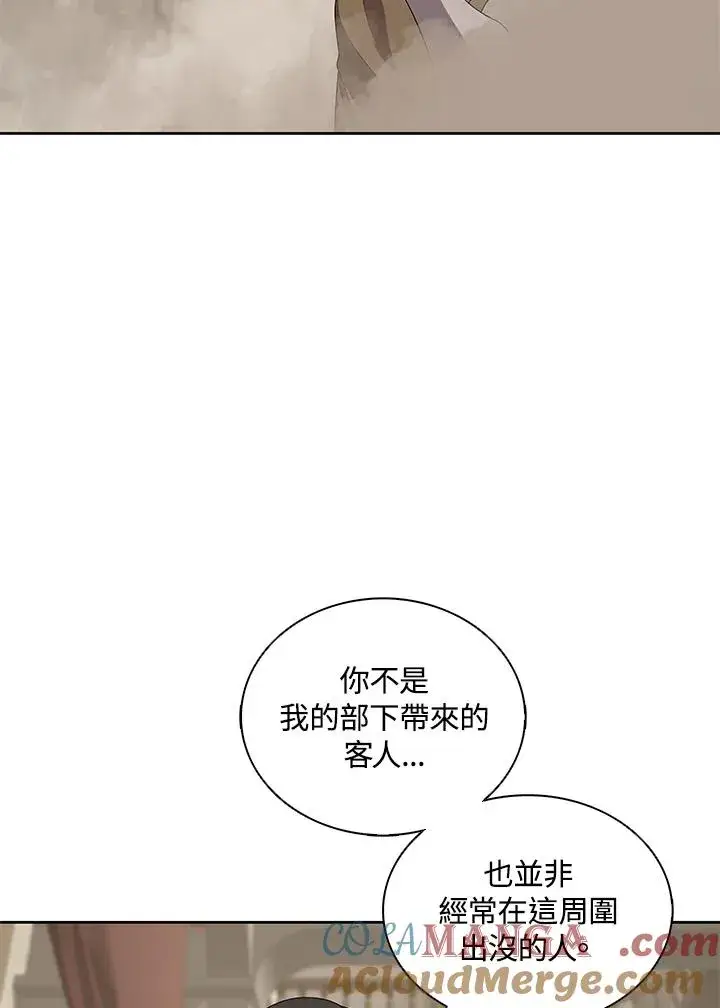 《噬书魔法师》第91话图5