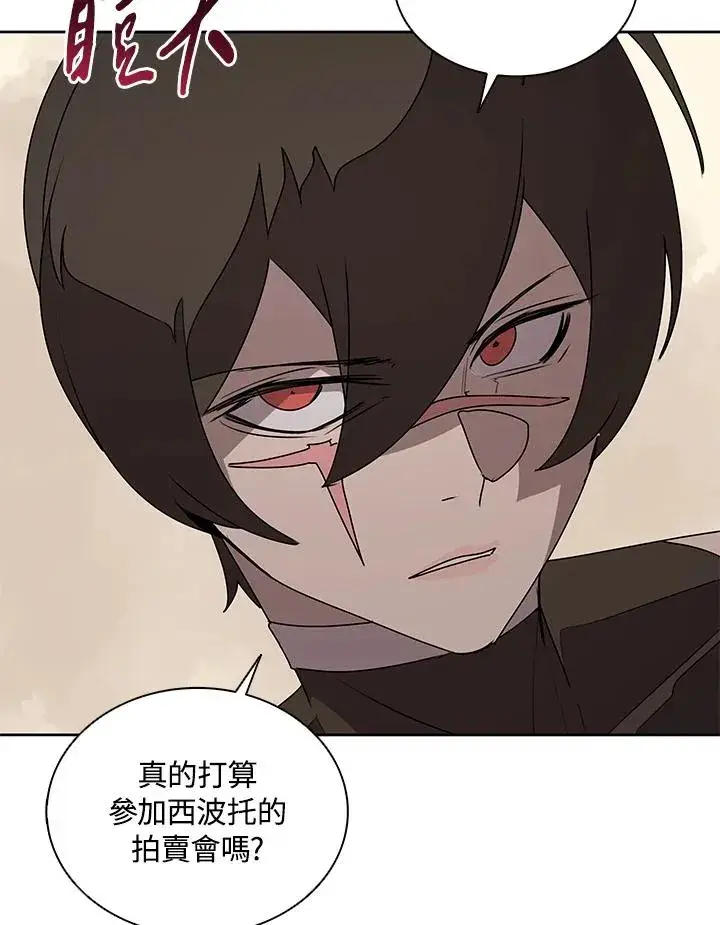 《噬书魔法师》第91话图51