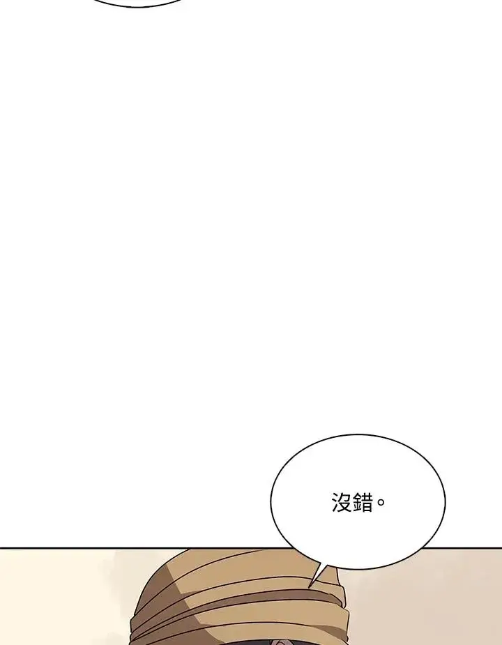 《噬书魔法师》第91话图52