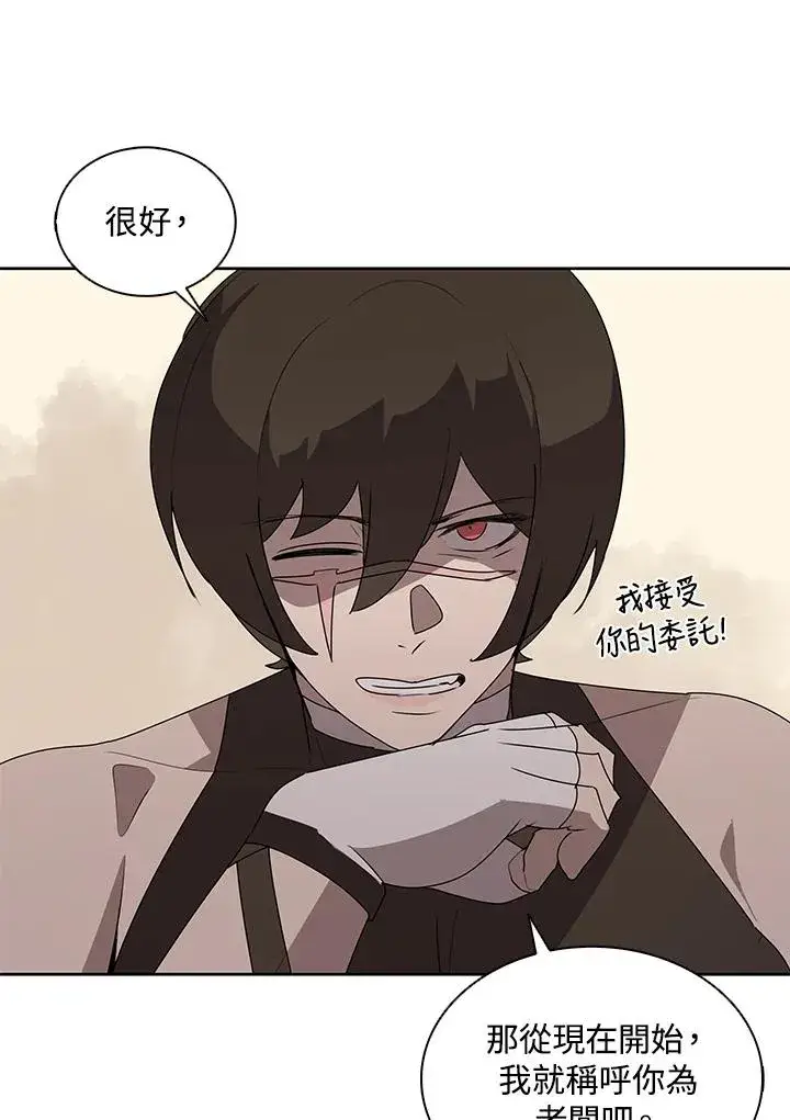 《噬书魔法师》第91话图55