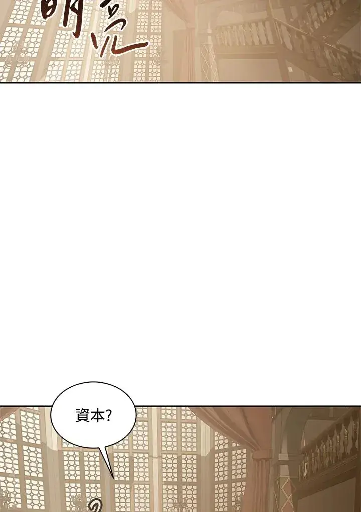 《噬书魔法师》第91话图59