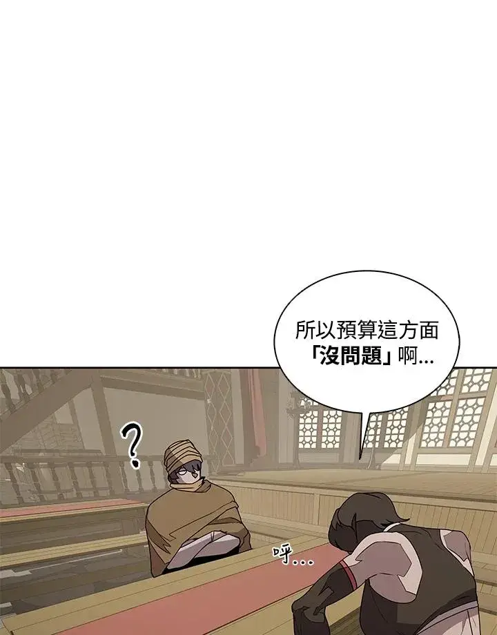 《噬书魔法师》第91话图64