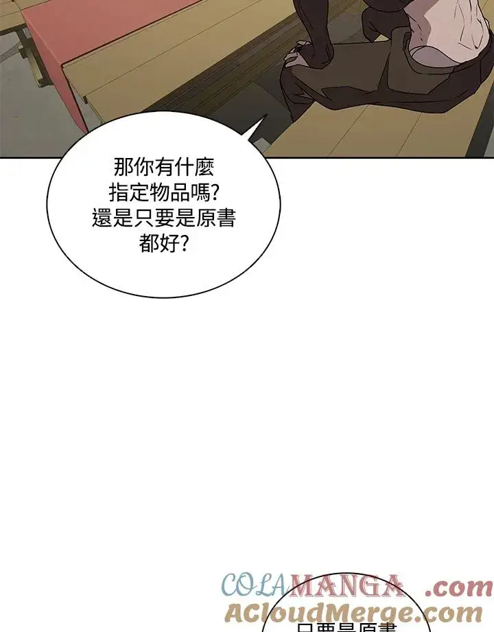 《噬书魔法师》第91话图65