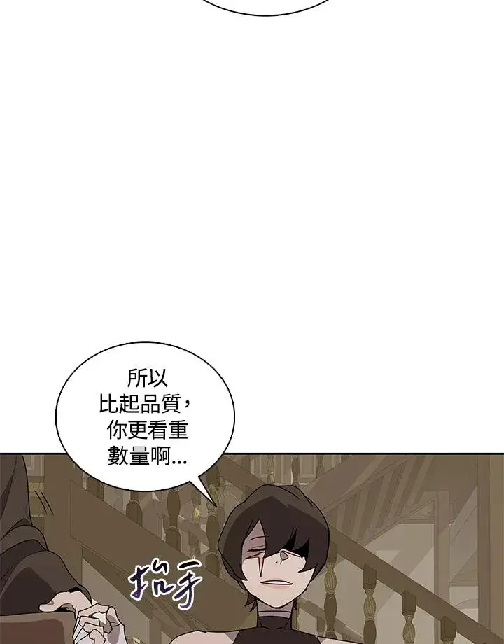 《噬书魔法师》第91话图67