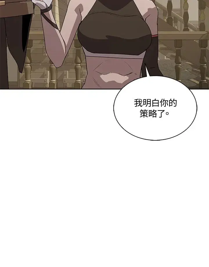 《噬书魔法师》第91话图68