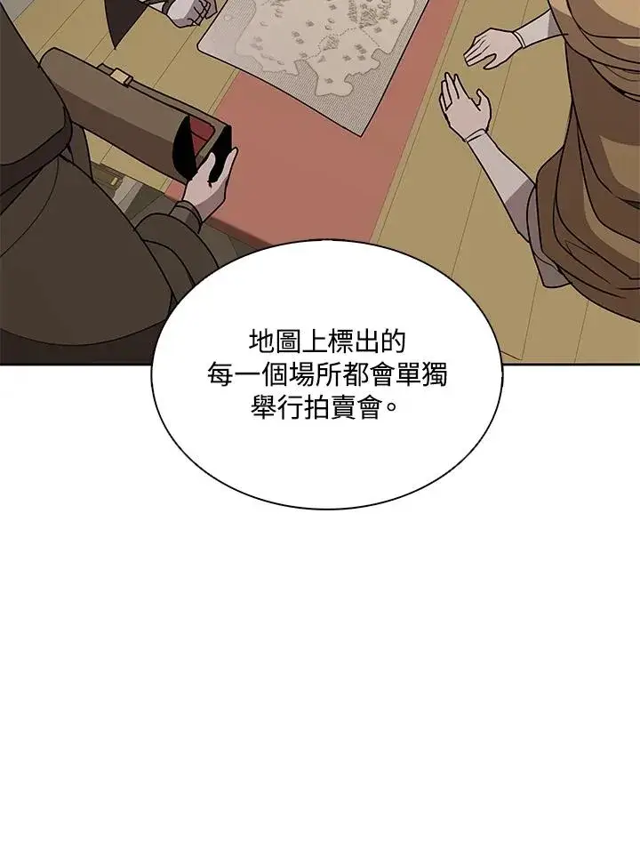 《噬书魔法师》第91话图70