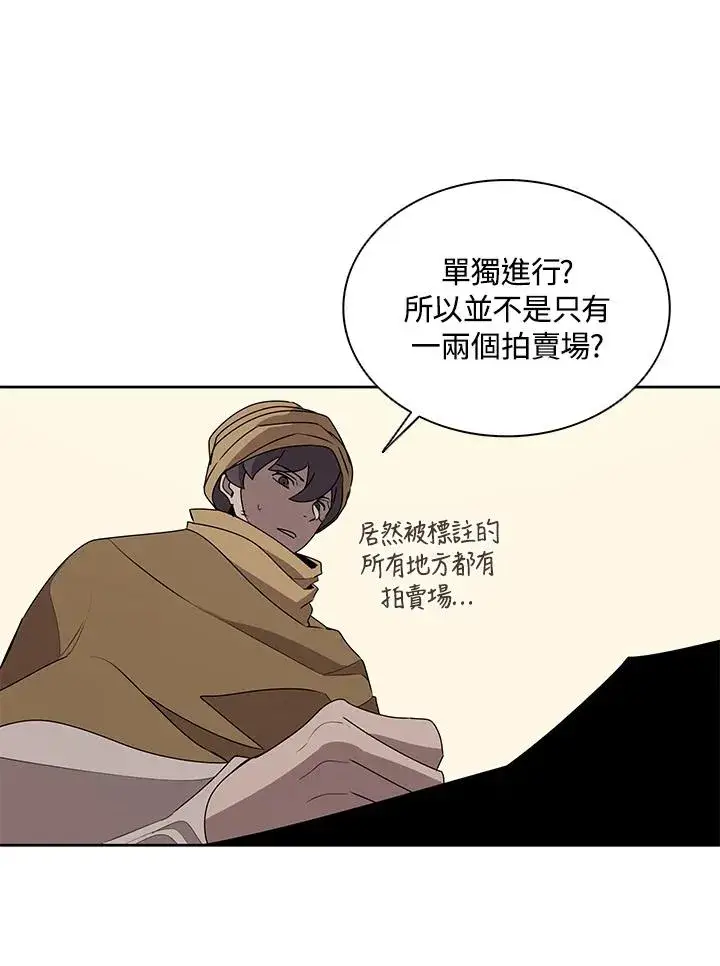 《噬书魔法师》第91话图71