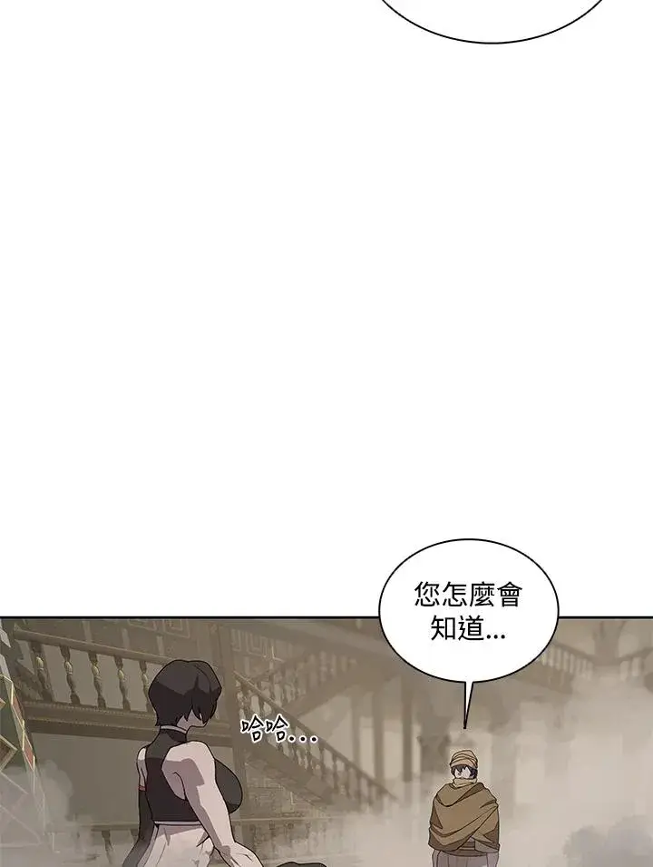 《噬书魔法师》第91话图8