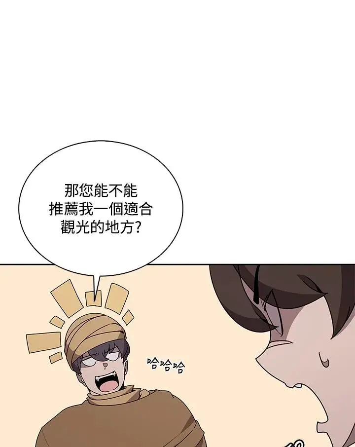 《噬书魔法师》第91话图94