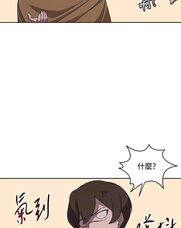 《噬书魔法师》第91话图95