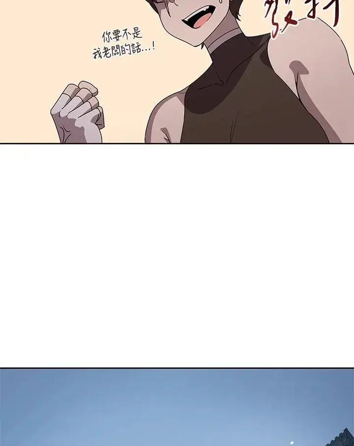 《噬书魔法师》第91话图96
