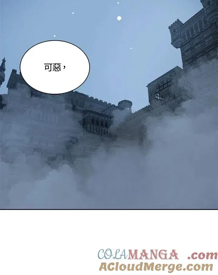 《噬书魔法师》第91话图97