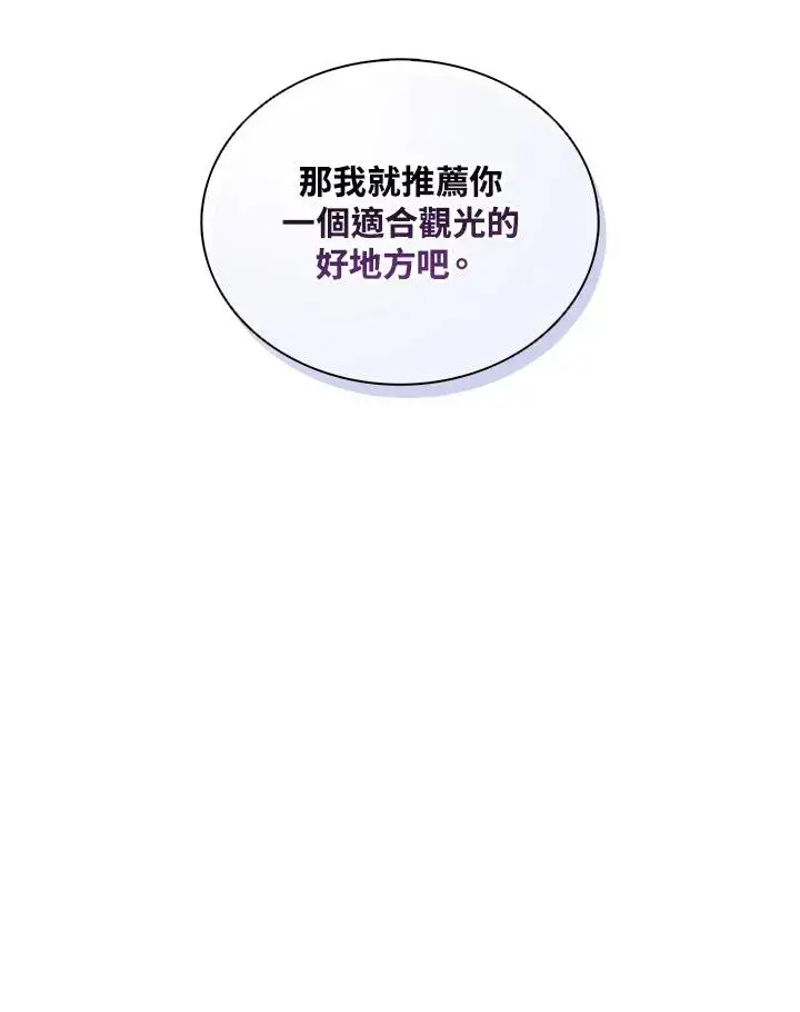 《噬书魔法师》第91话图98