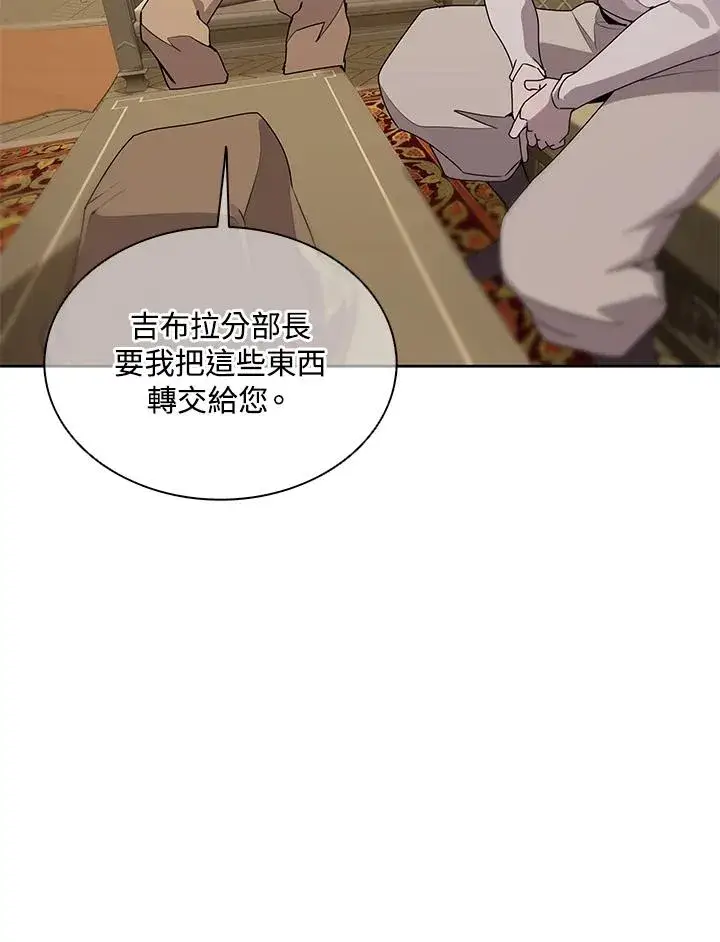《噬书魔法师》第92话图10