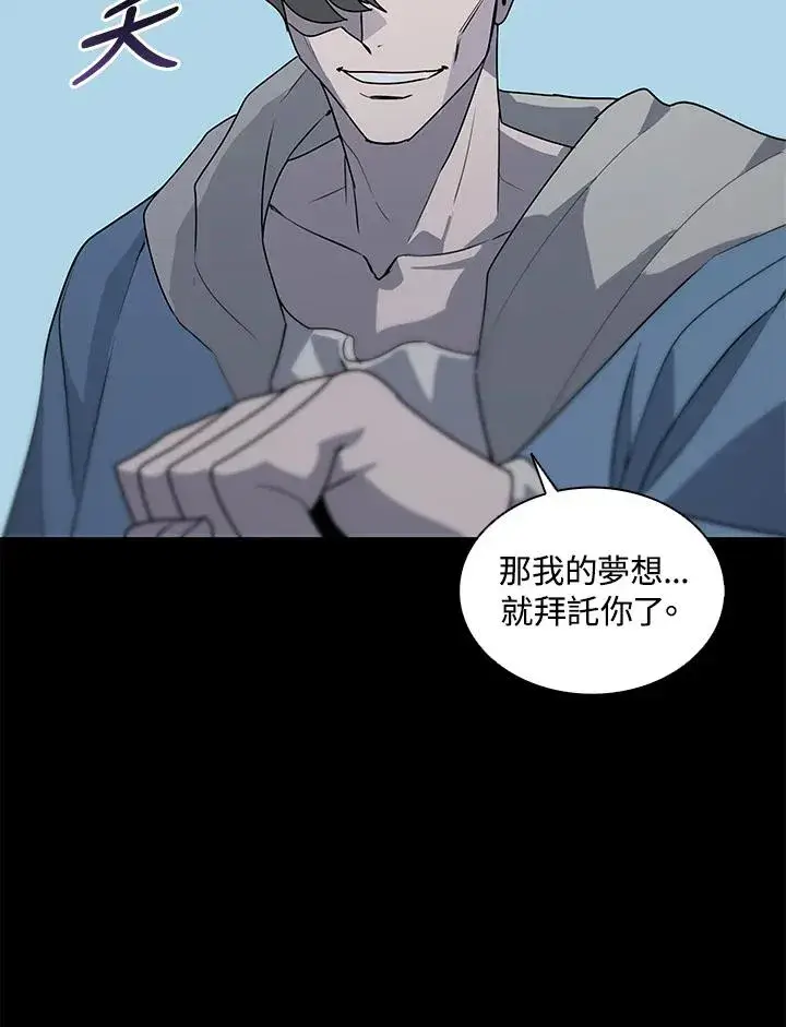 《噬书魔法师》第92话图100