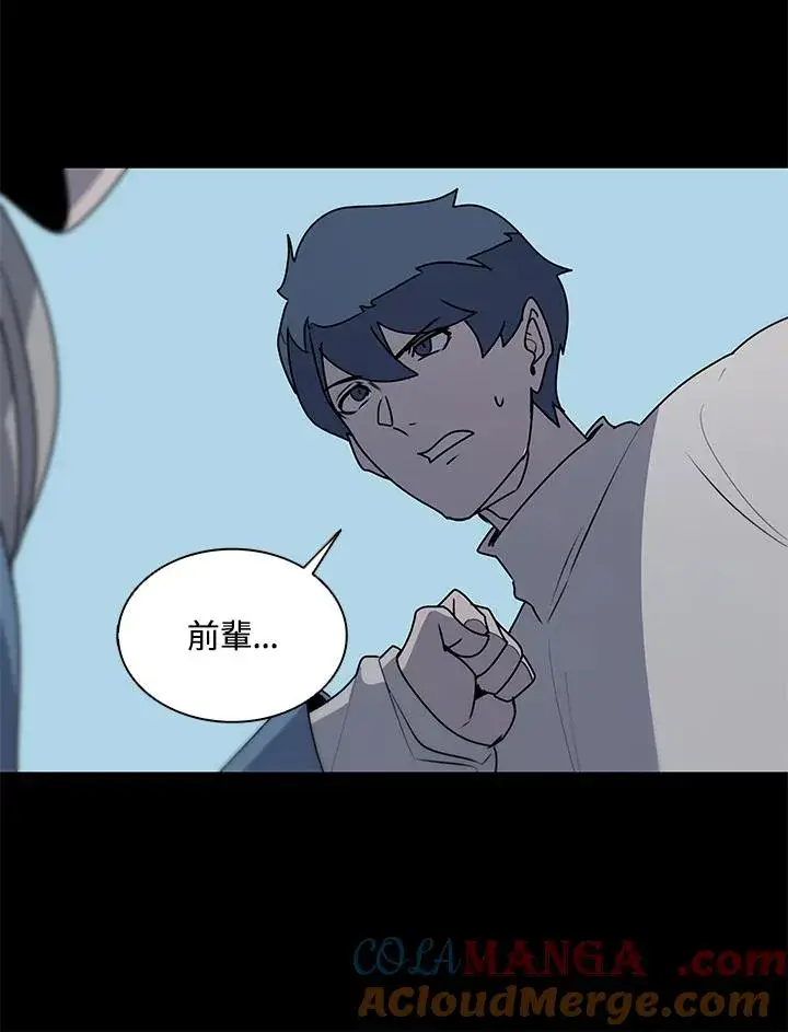 《噬书魔法师》第92话图101