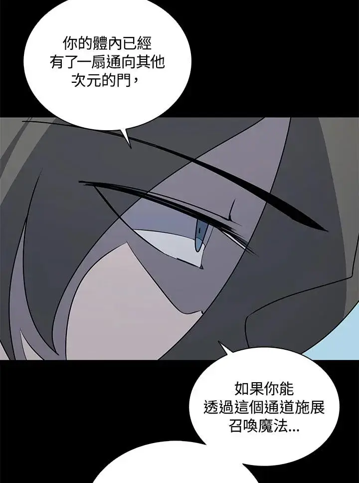 《噬书魔法师》第92话图104
