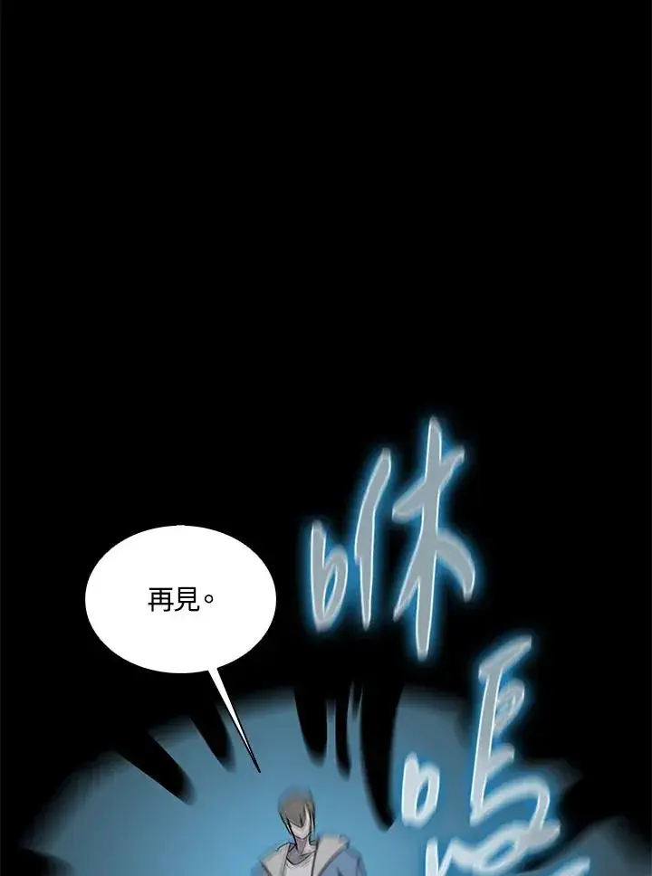 《噬书魔法师》第92话图108