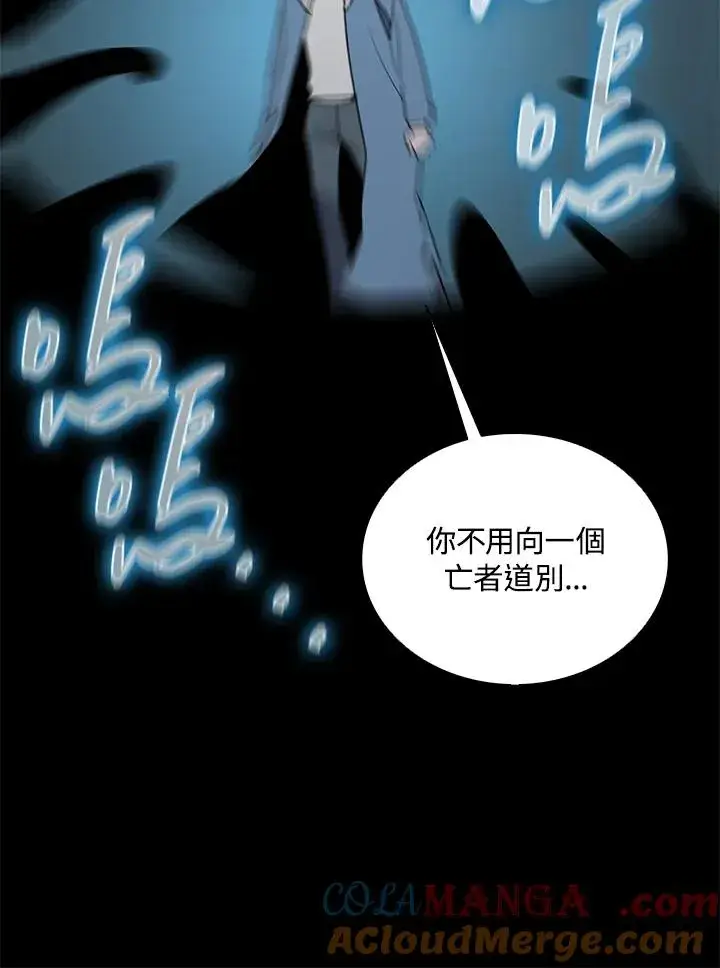 《噬书魔法师》第92话图109