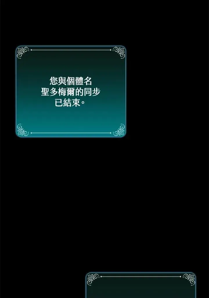 《噬书魔法师》第92话图110