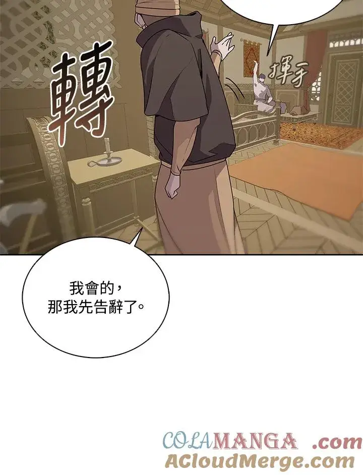 《噬书魔法师》第92话图13