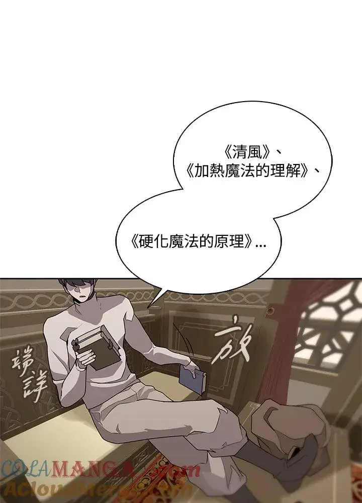 《噬书魔法师》第92话图17