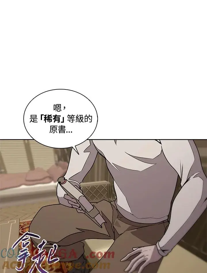 《噬书魔法师》第92话图25